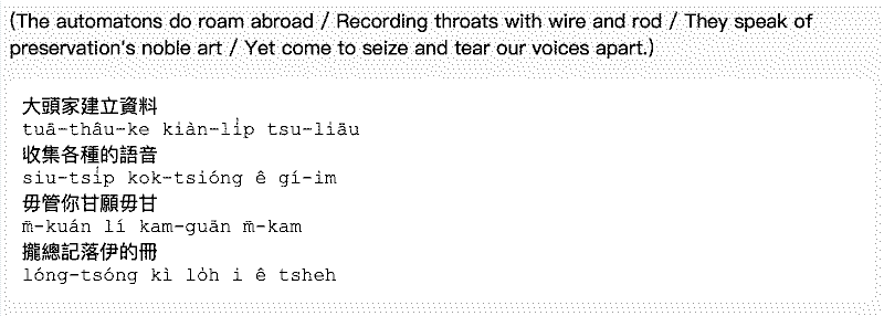Extrait de traduction entre le tawainais et l'anglais de Enkaryon Ang